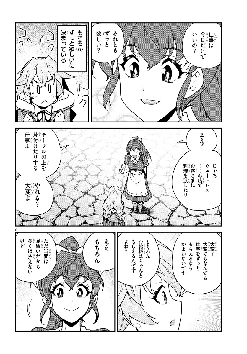 Isekai Nonbiri Nouka Chap 335 - Next Chap 336