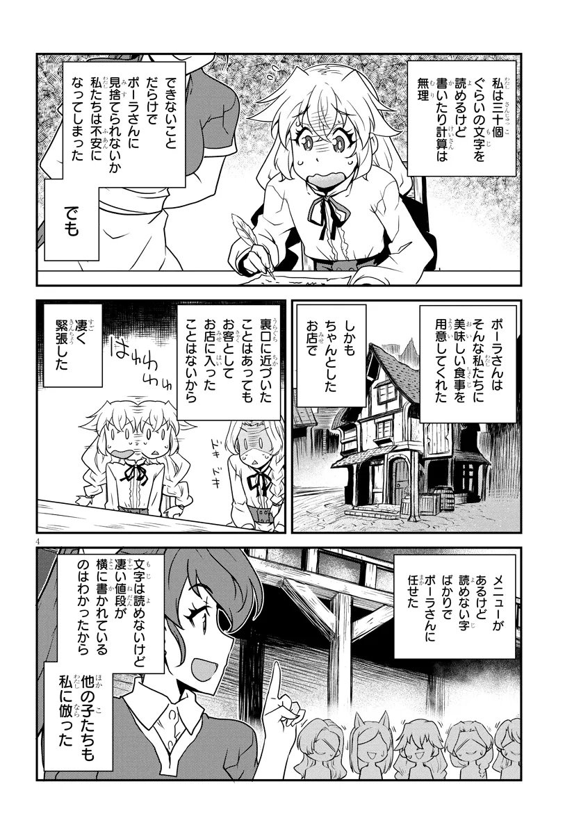 Isekai Nonbiri Nouka Chap 336 - Next Chap 337