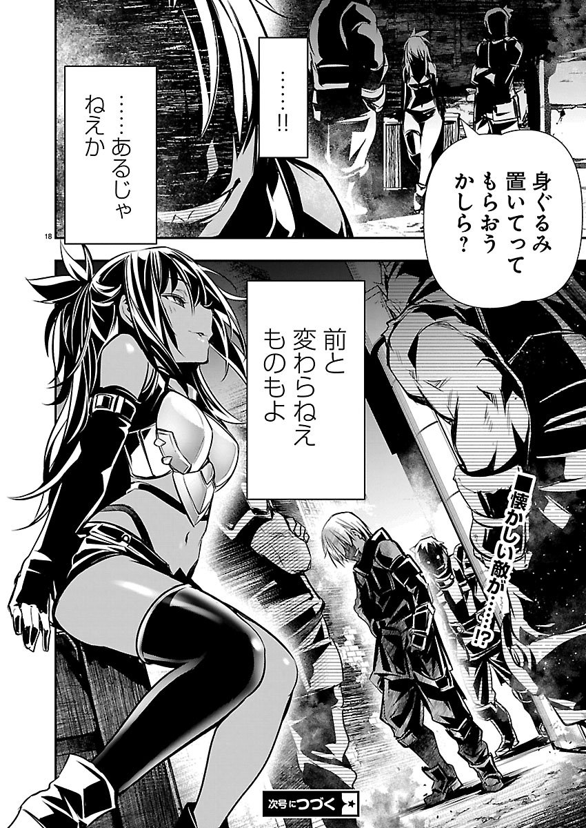 异世界NTR~用最强技能让基友的女人恶堕 ~ Chap 79 - Next Chap 80