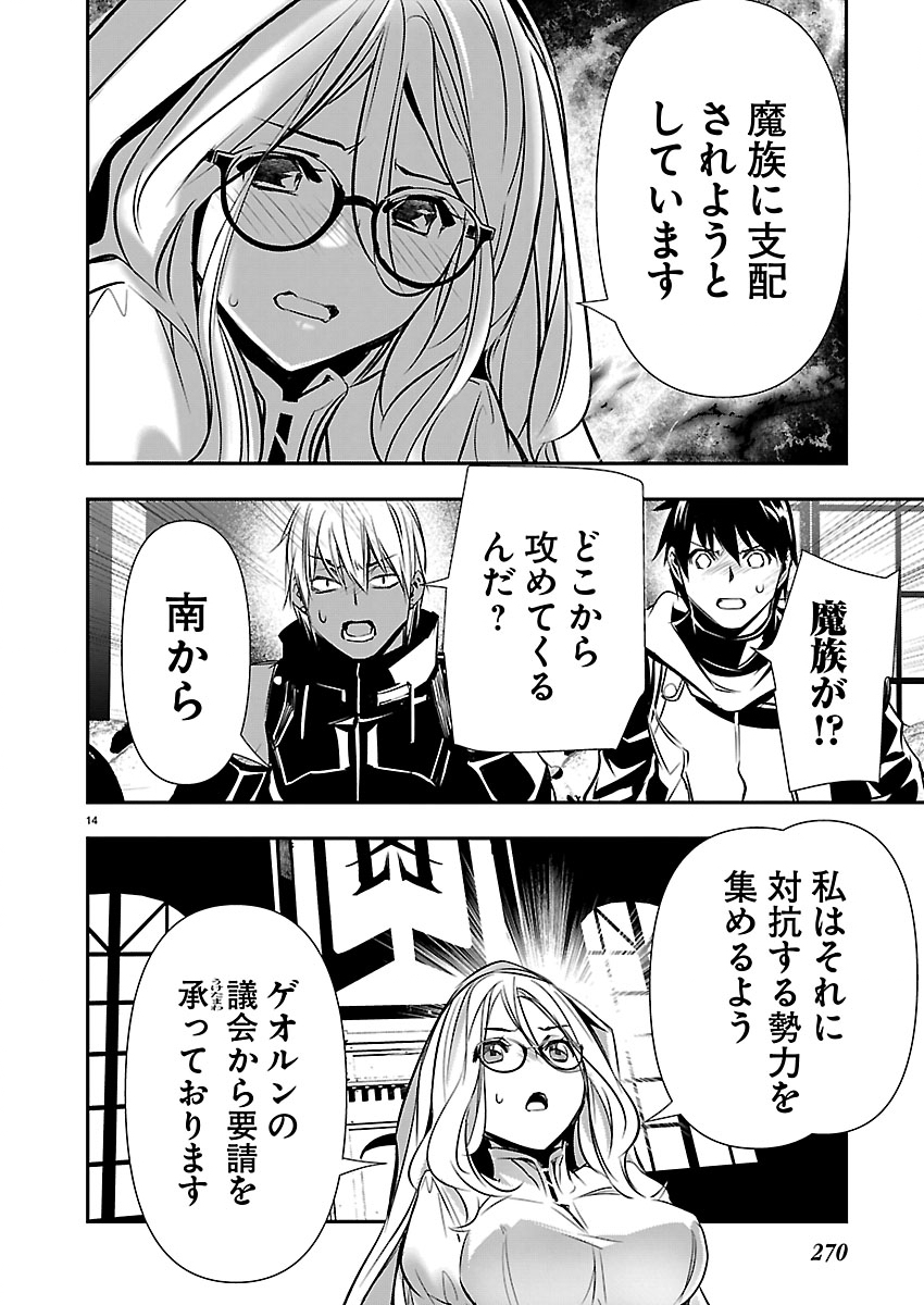 异世界NTR~用最强技能让基友的女人恶堕 ~ Chap 79 - Next Chap 80