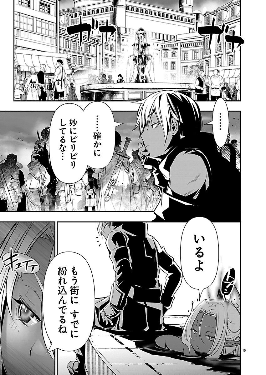 异世界NTR~用最强技能让基友的女人恶堕 ~ Chap 79 - Next Chap 80