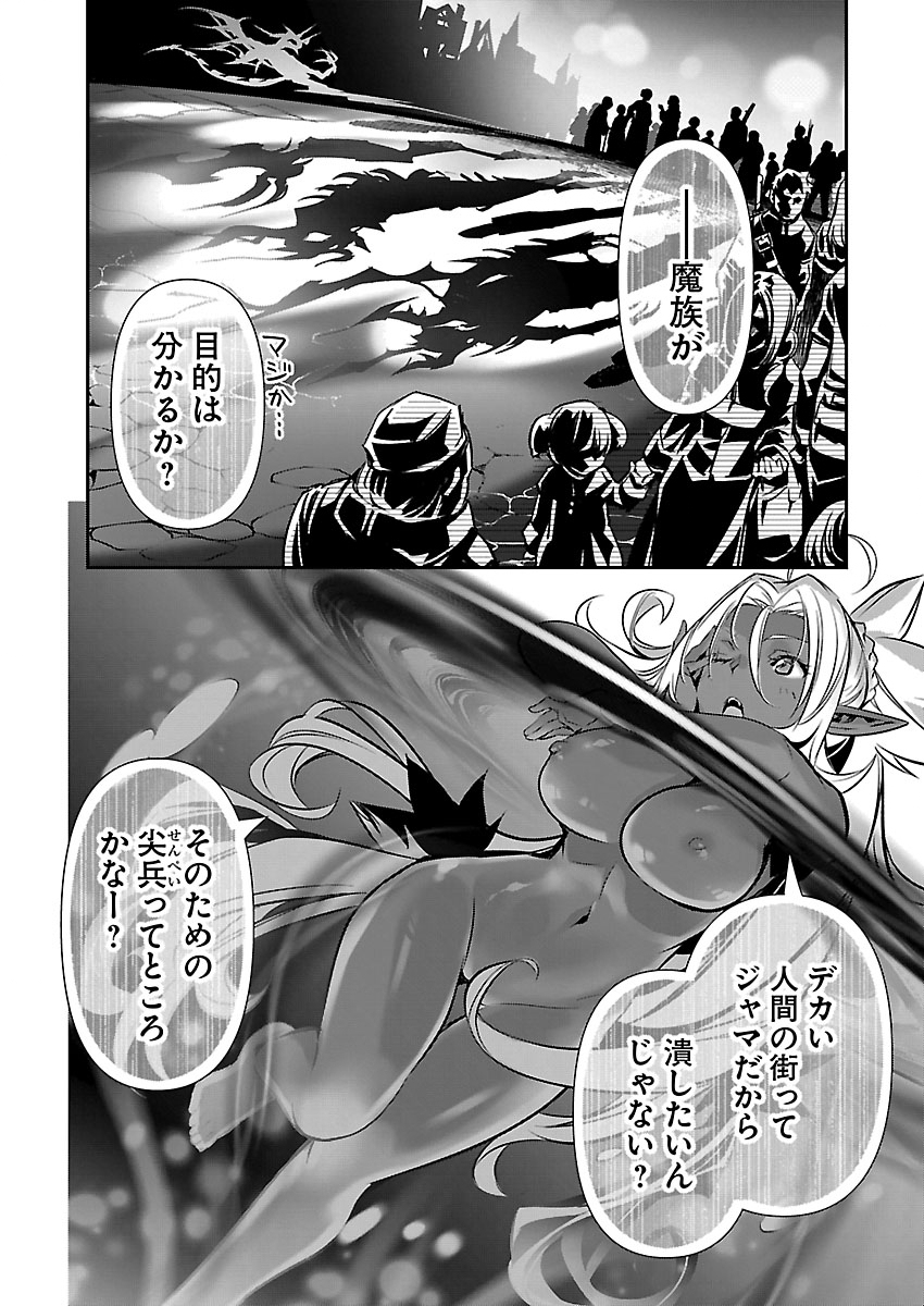 异世界NTR~用最强技能让基友的女人恶堕 ~ Chap 79 - Next Chap 80