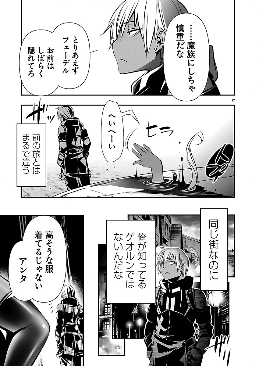 异世界NTR~用最强技能让基友的女人恶堕 ~ Chap 79 - Next Chap 80