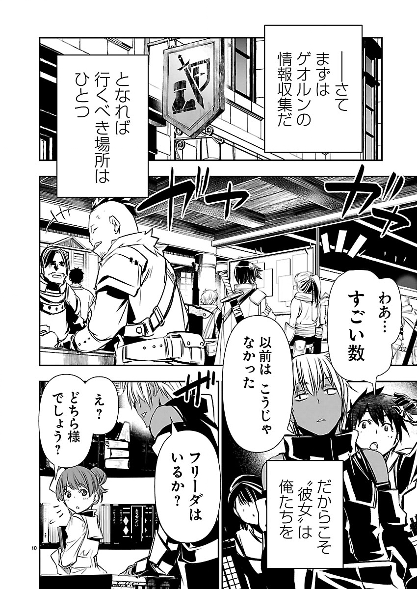 异世界NTR~用最强技能让基友的女人恶堕 ~ Chap 79 - Next Chap 80