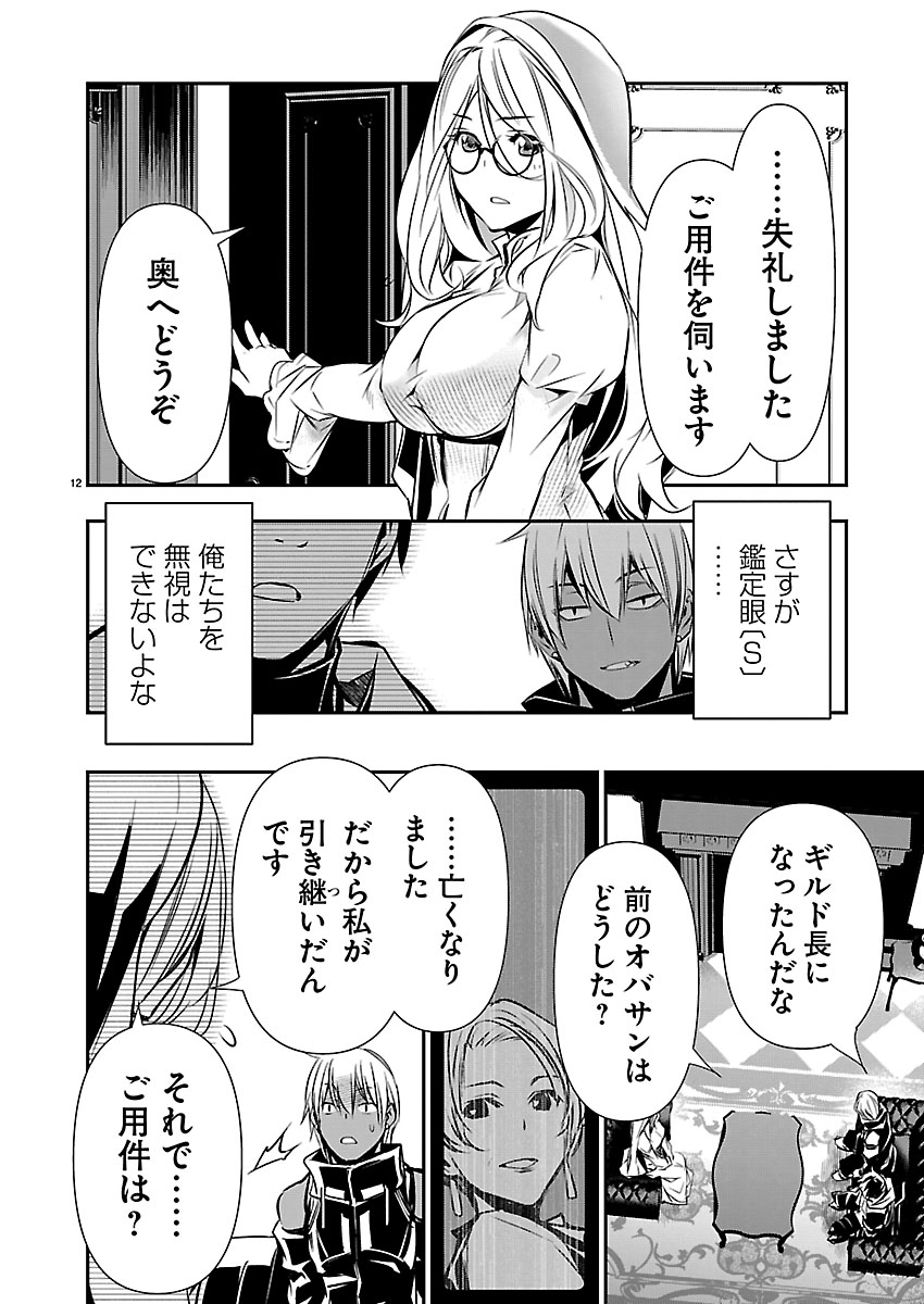 异世界NTR~用最强技能让基友的女人恶堕 ~ Chap 79 - Next Chap 80