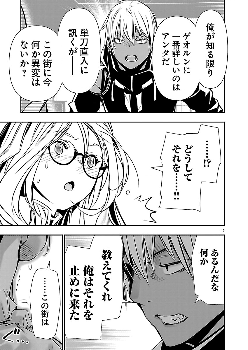 异世界NTR~用最强技能让基友的女人恶堕 ~ Chap 79 - Next Chap 80