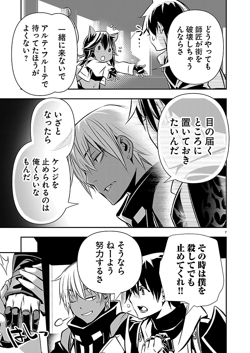 异世界NTR~用最强技能让基友的女人恶堕 ~ Chap 79 - Next Chap 80