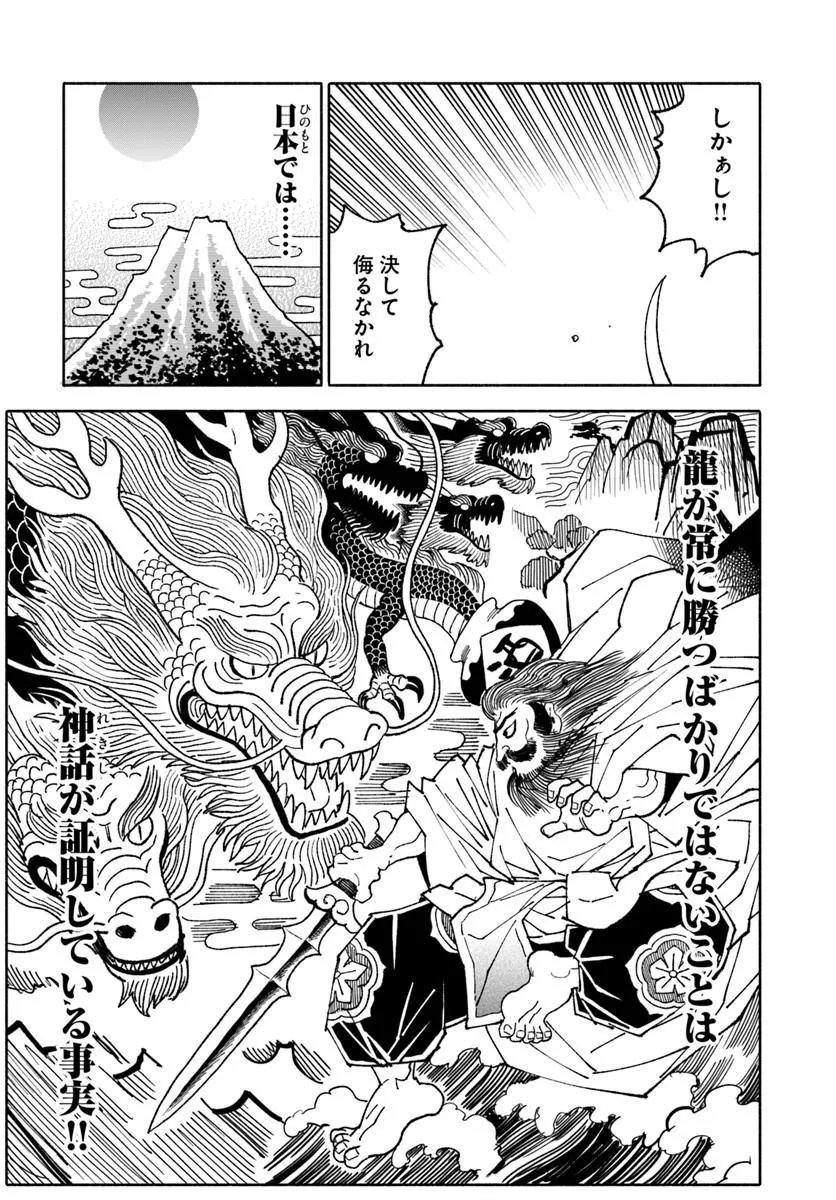 異世界サムライ Chap 47 - Next Chap 48