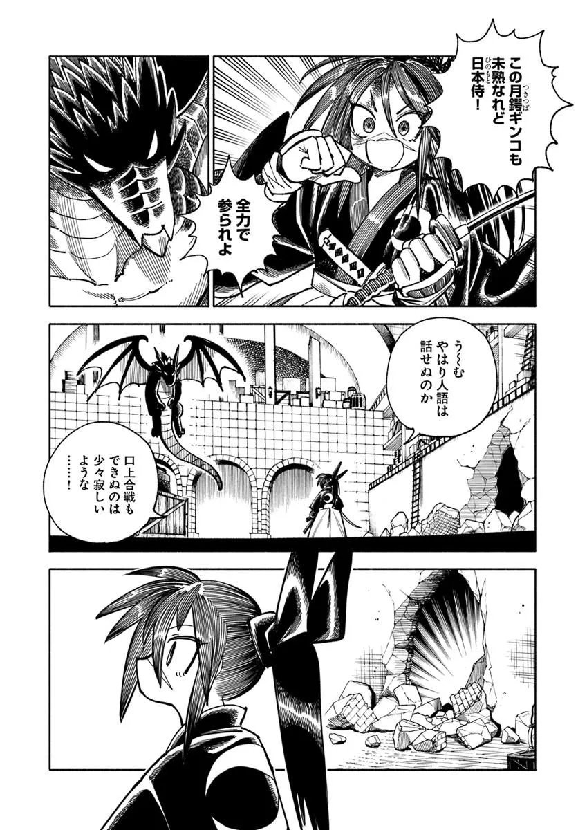 異世界サムライ Chap 47 - Next Chap 48
