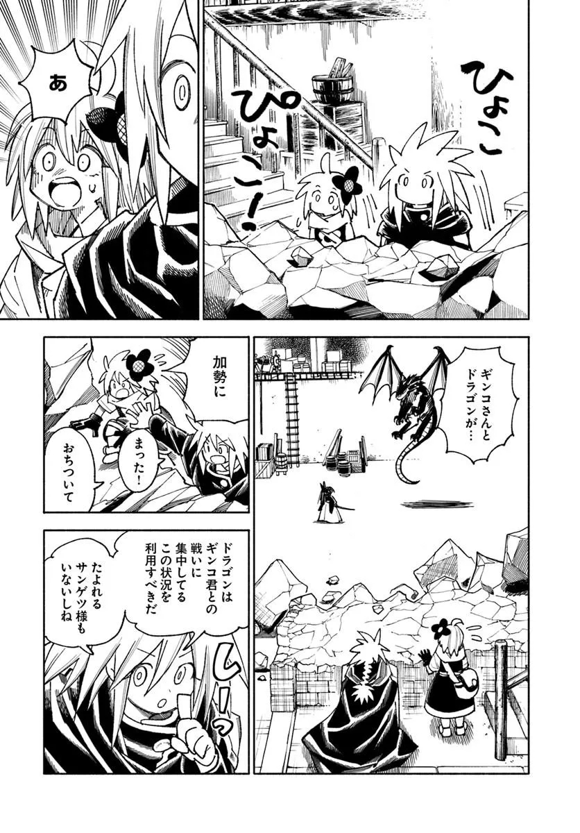 異世界サムライ Chap 47 - Next Chap 48