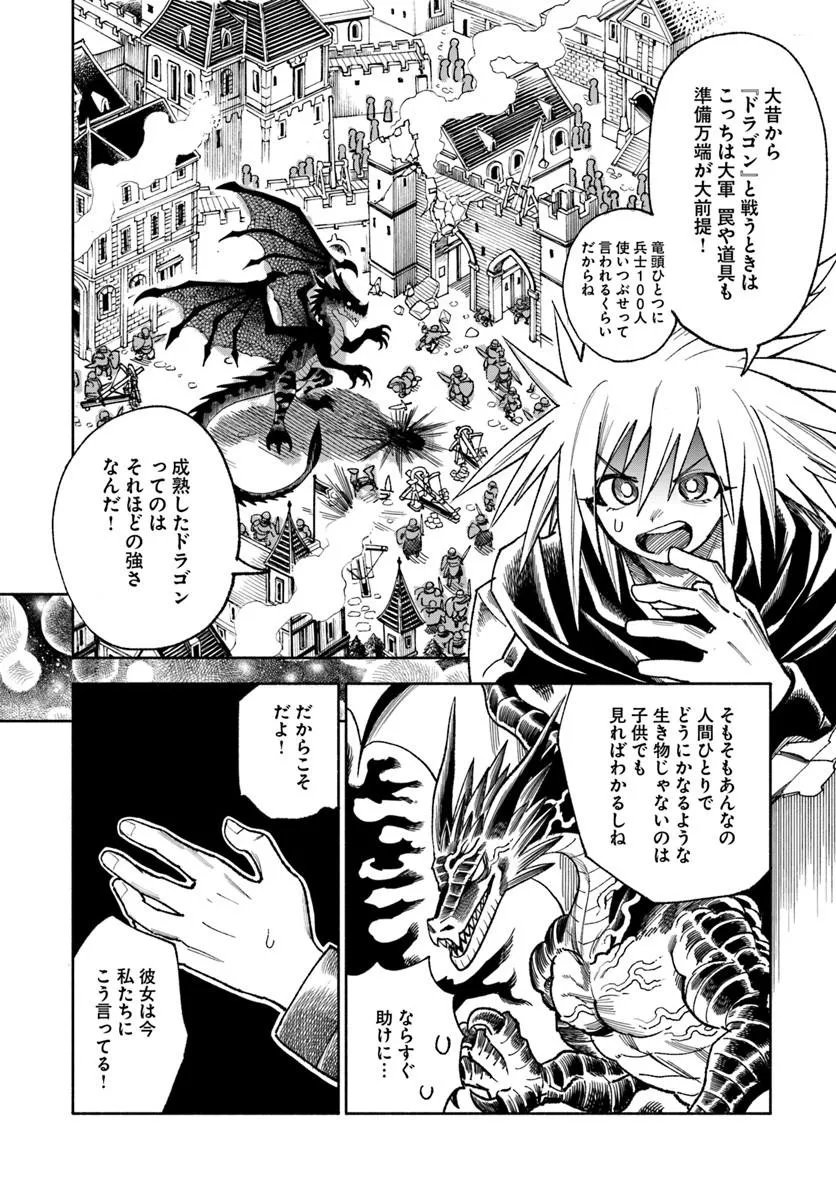 異世界サムライ Chap 47 - Next Chap 48