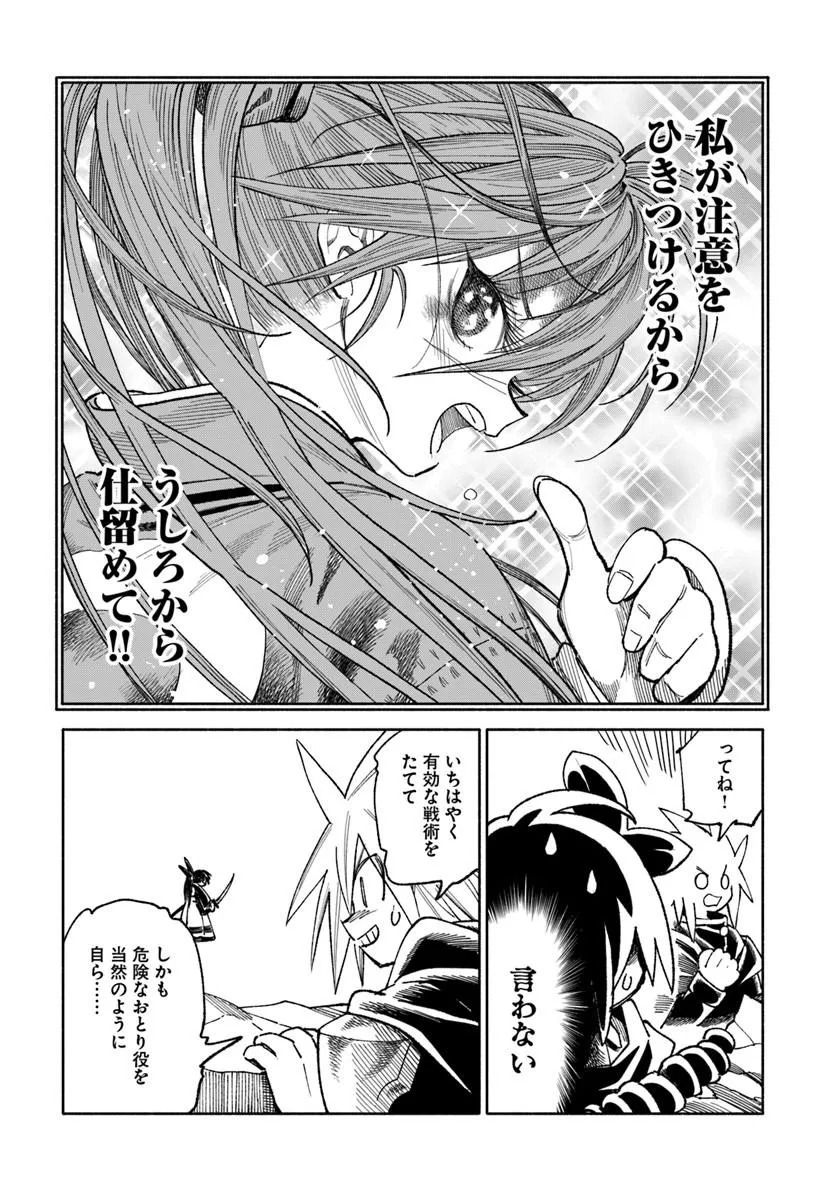 異世界サムライ Chap 47 - Next Chap 48