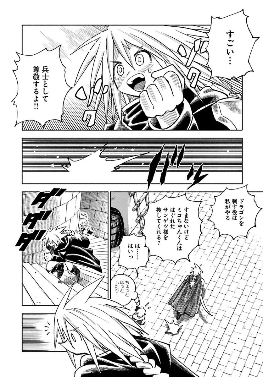 異世界サムライ Chap 47 - Next Chap 48