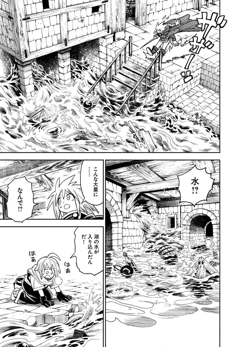 異世界サムライ Chap 47 - Next Chap 48