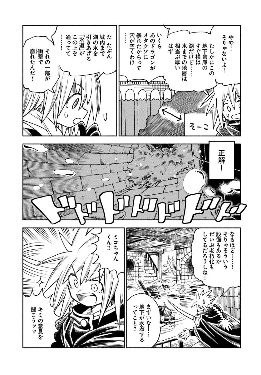 異世界サムライ Chap 47 - Next Chap 48