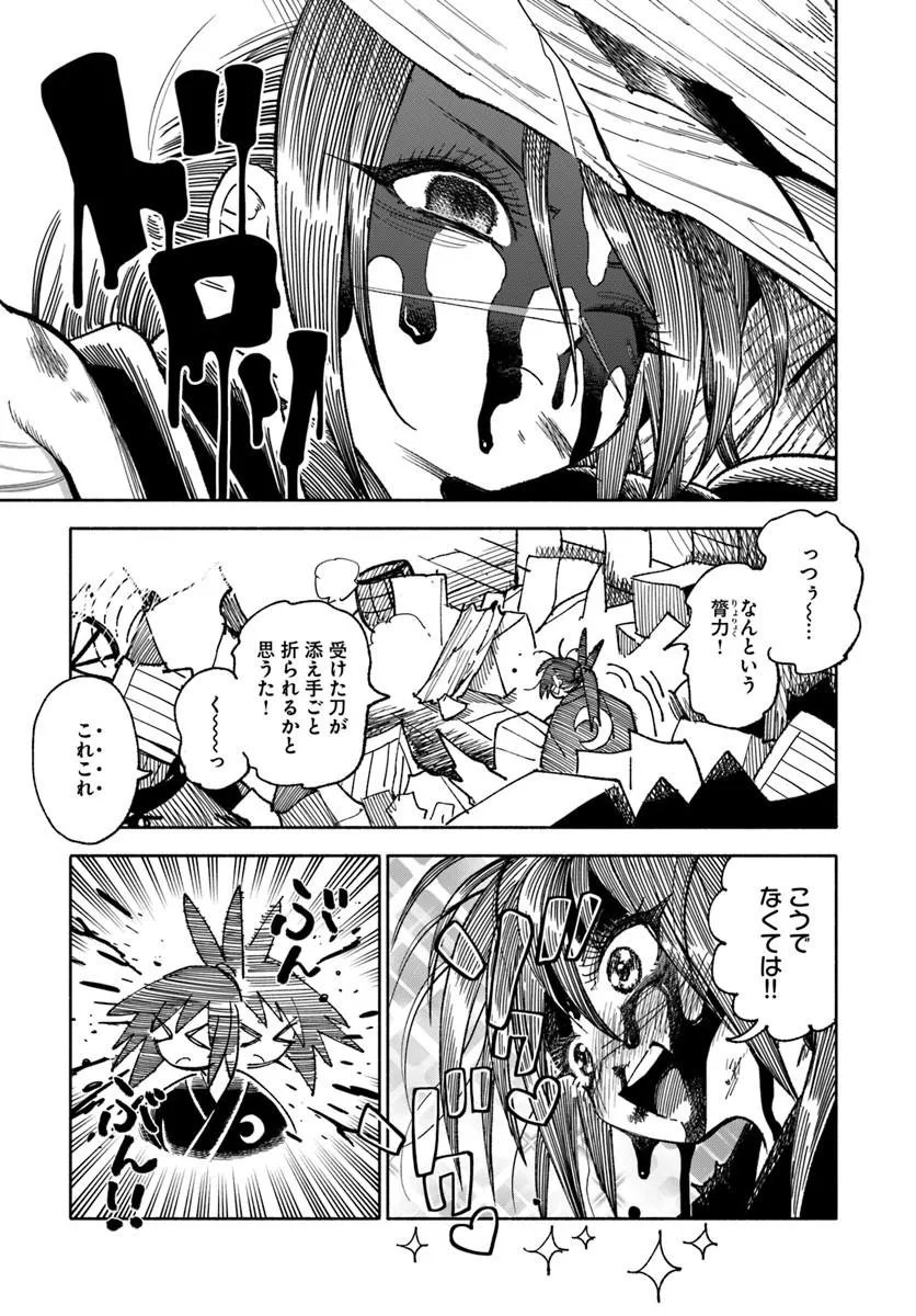 異世界サムライ Chap 47 - Next Chap 48