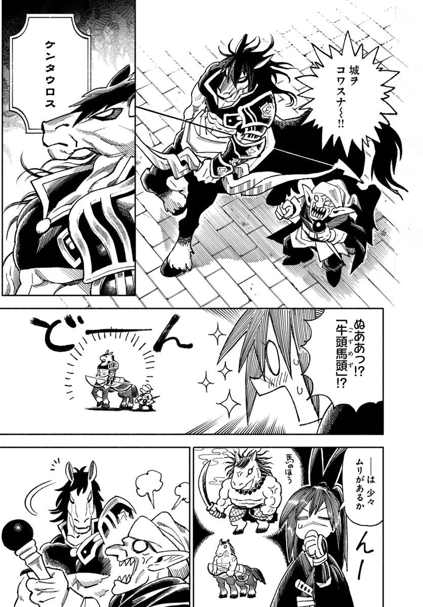 異世界サムライ Chap 47 - Next Chap 48