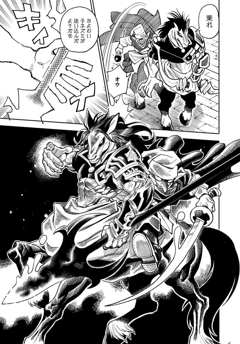 異世界サムライ Chap 47 - Next Chap 48