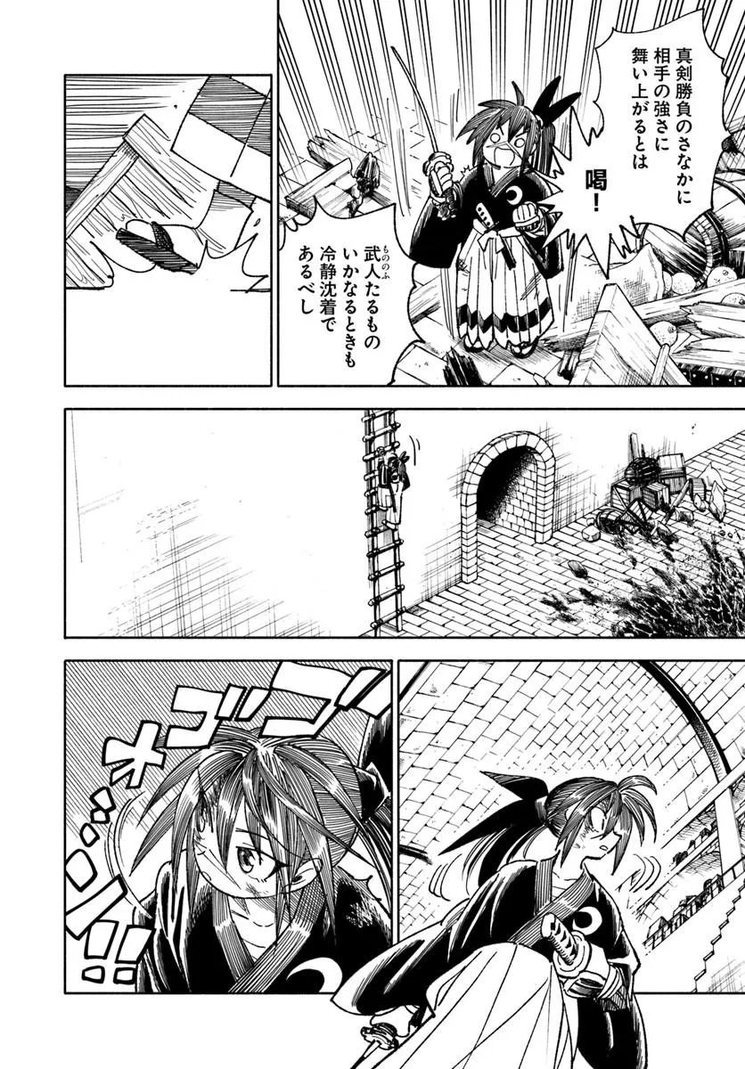 異世界サムライ Chap 47 - Next Chap 48