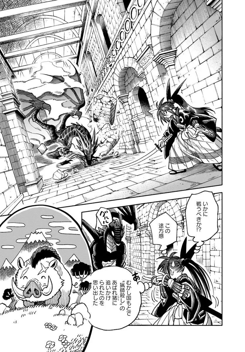 異世界サムライ Chap 47 - Next Chap 48