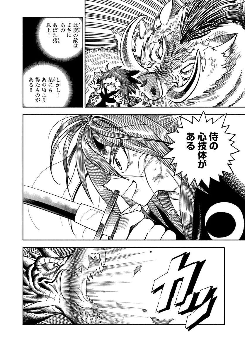 異世界サムライ Chap 47 - Next Chap 48