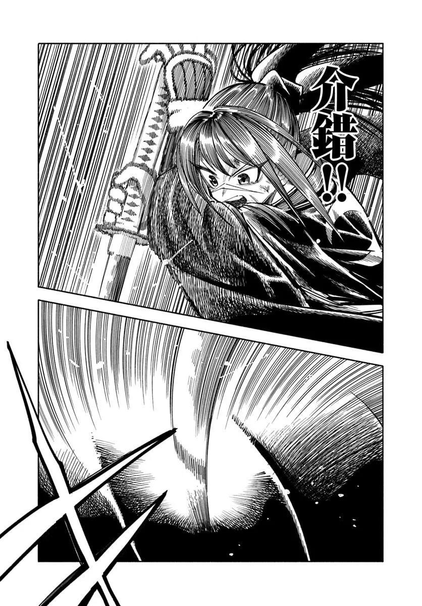 異世界サムライ Chap 47 - Next Chap 48