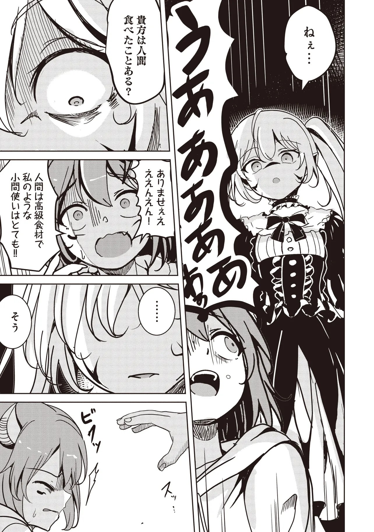 Isekai Saikouhou no Guild Leader Chap 39.3 - Next Chap 40.3