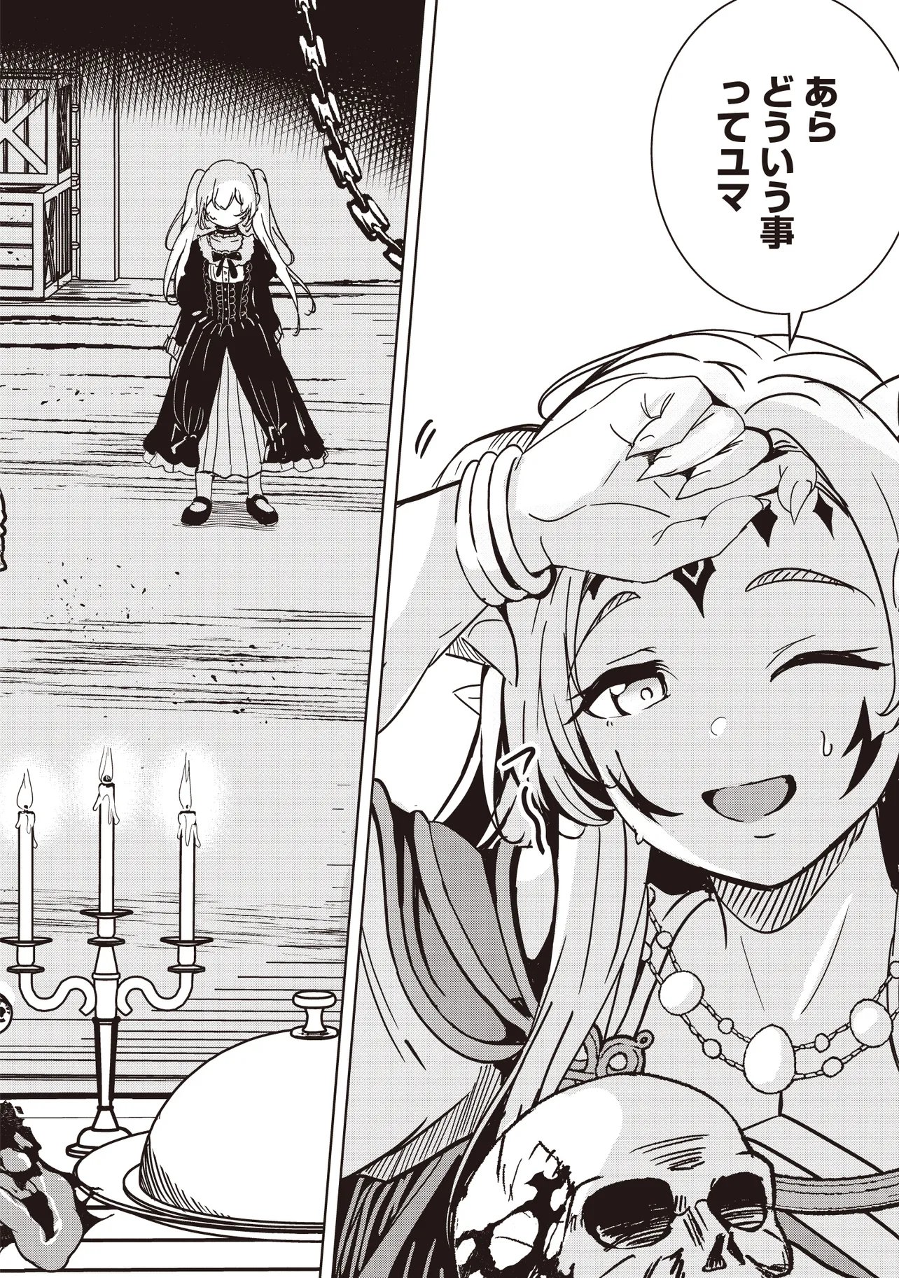 Isekai Saikouhou no Guild Leader Chap 39.3 - Next Chap 40.3