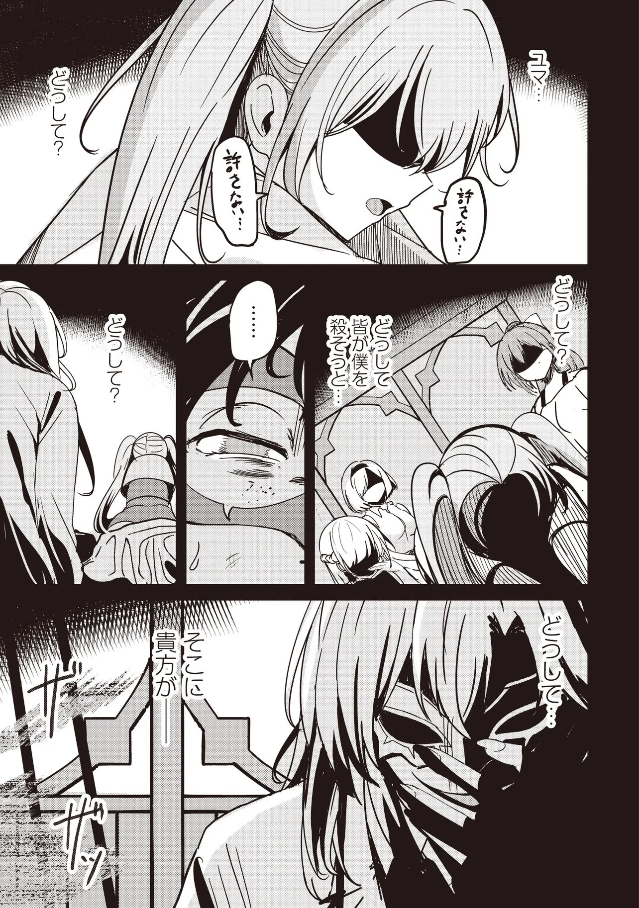 Isekai Saikouhou no Guild Leader Chap 40.1 - Next Chap 41.1