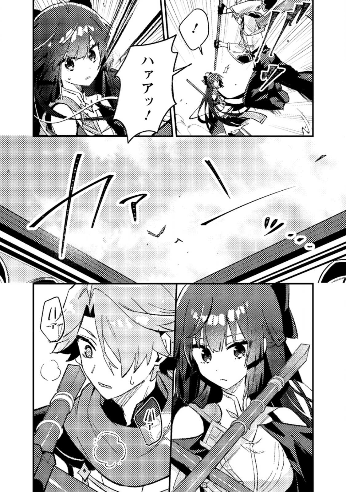 Isekai Merchant: Living a Rich Slow Life With Chap 27.3 - Next Chap 28.3