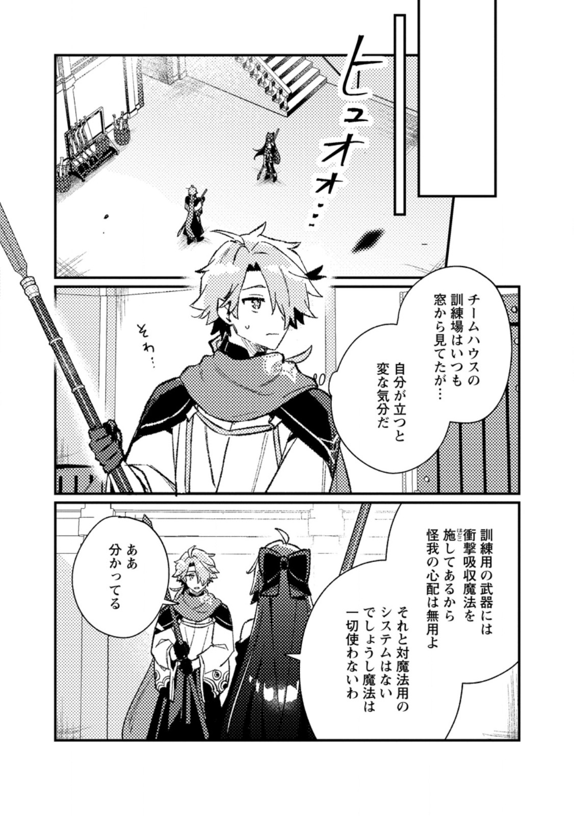 Isekai Merchant: Living a Rich Slow Life With Chap 27.3 - Next Chap 28.3