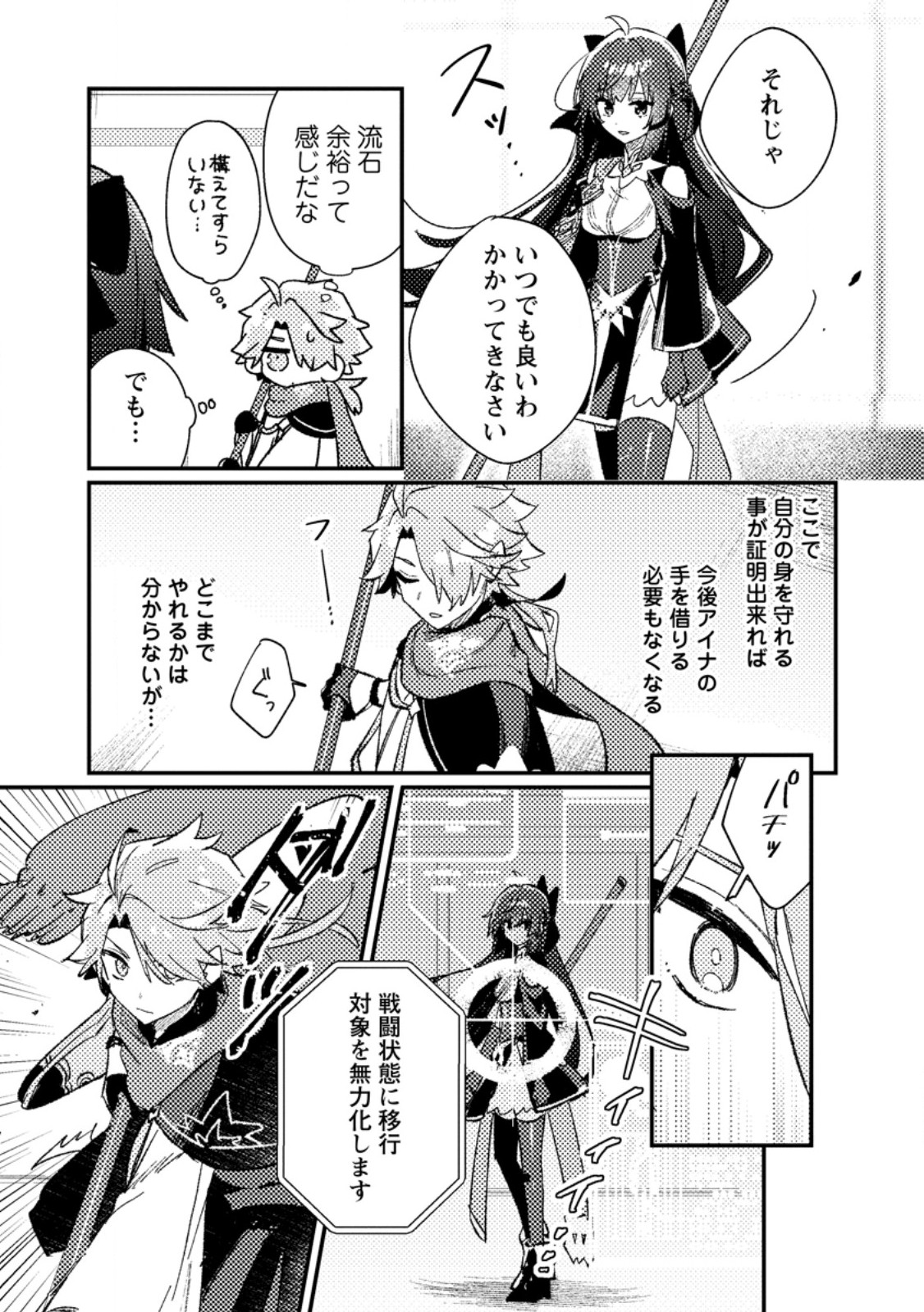 Isekai Merchant: Living a Rich Slow Life With Chap 27.3 - Next Chap 28.3