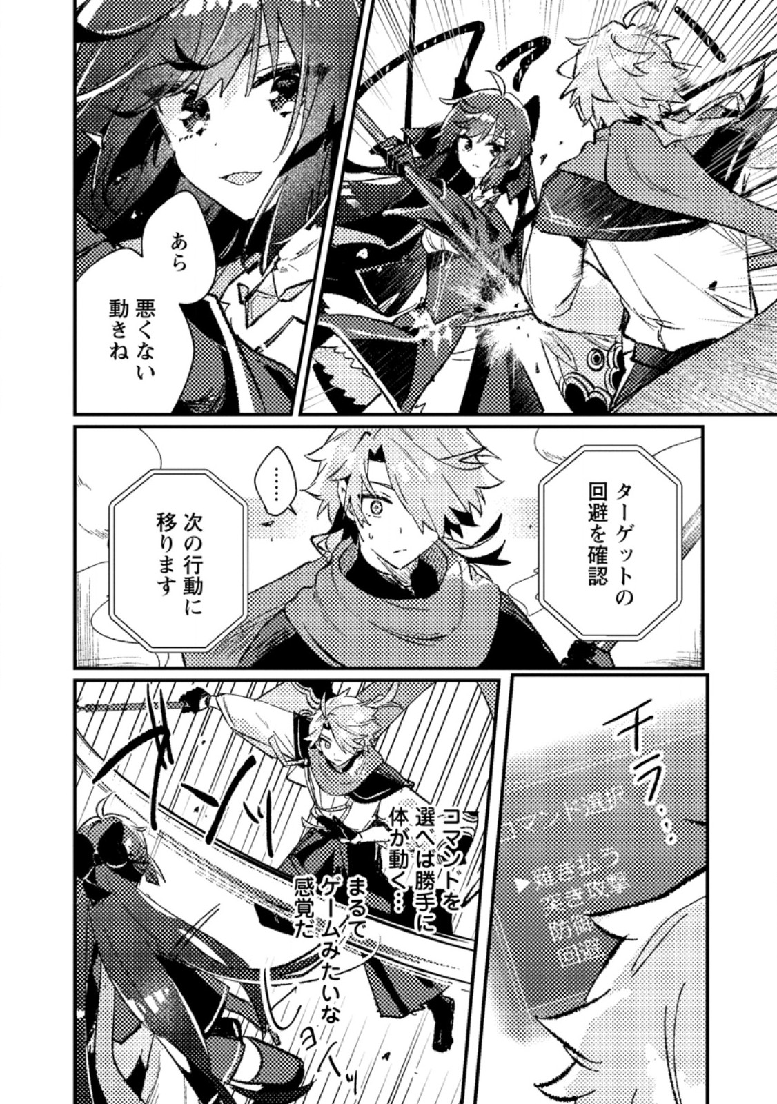 Isekai Merchant: Living a Rich Slow Life With Chap 27.3 - Next Chap 28.3