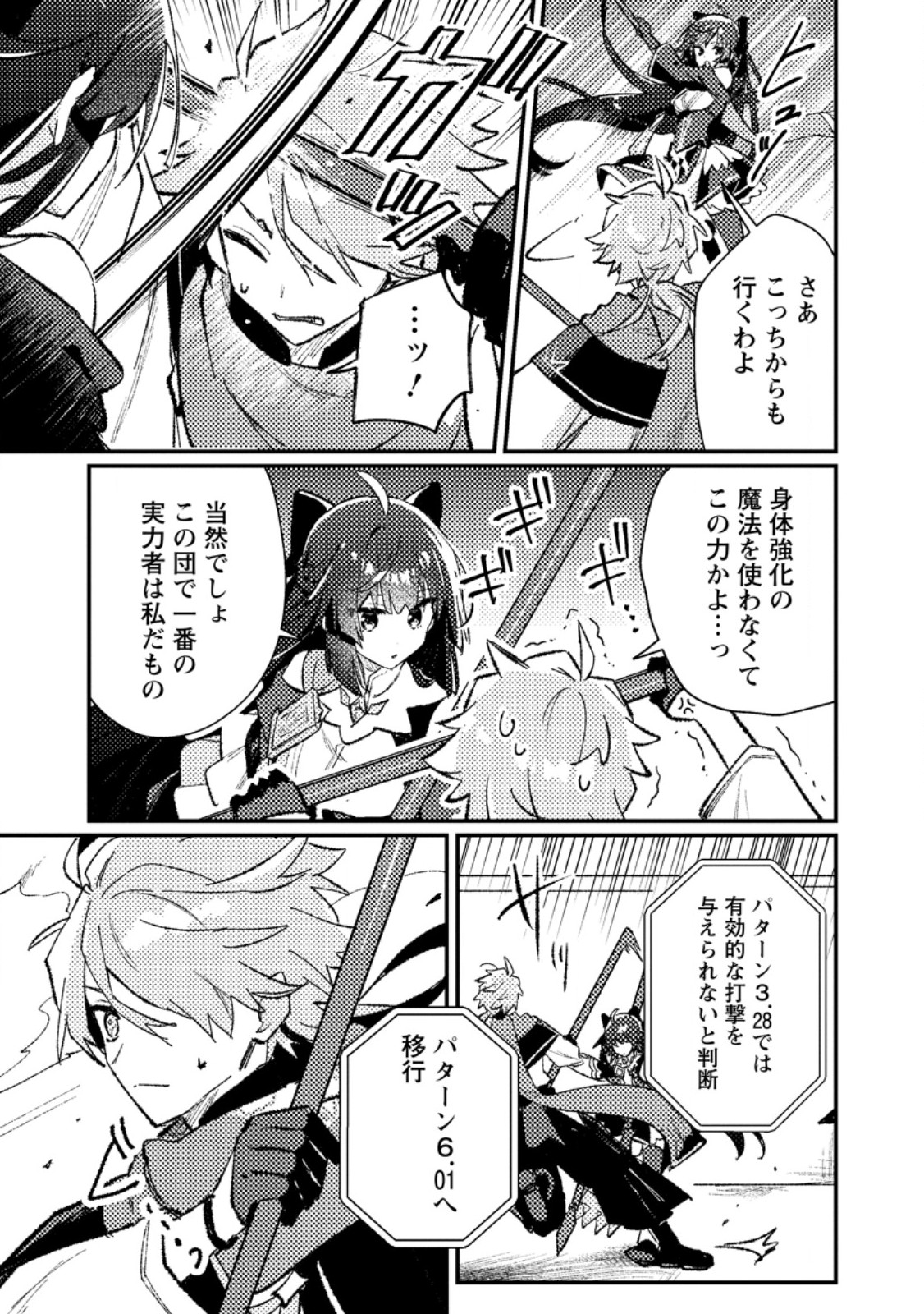 Isekai Merchant: Living a Rich Slow Life With Chap 27.3 - Next Chap 28.3