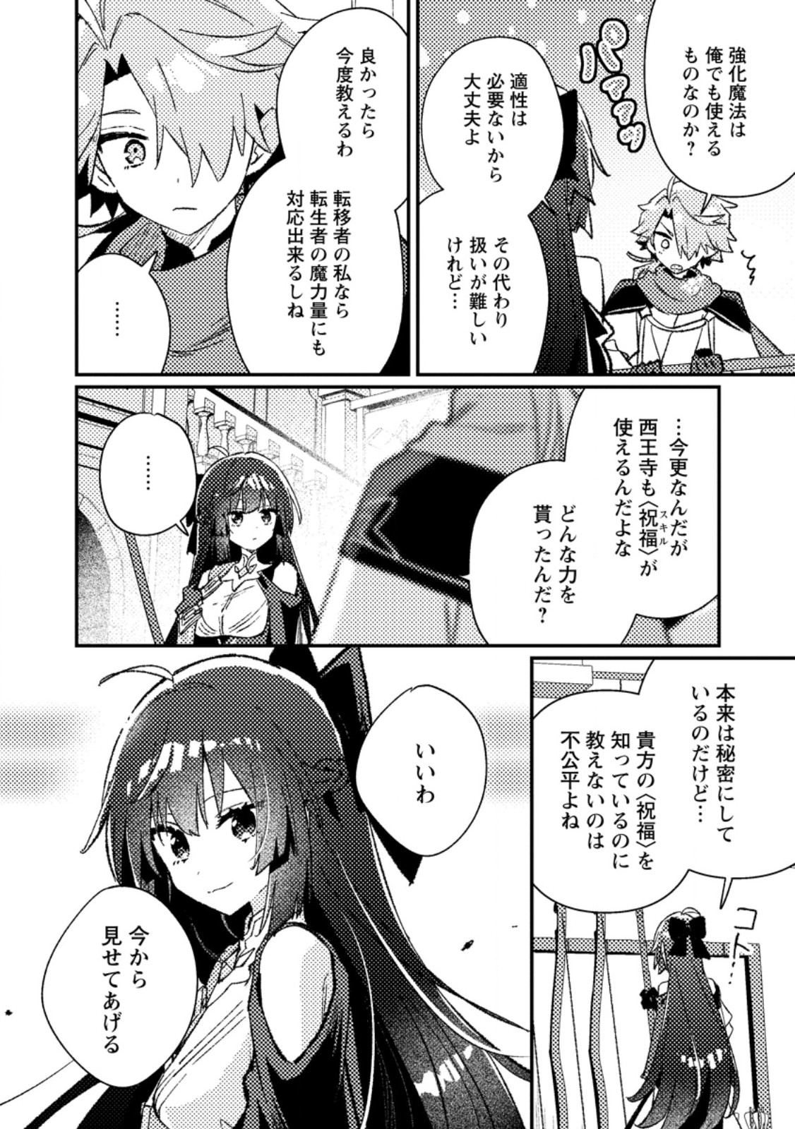Isekai Merchant: Living a Rich Slow Life With Chap 27.3 - Next Chap 28.3