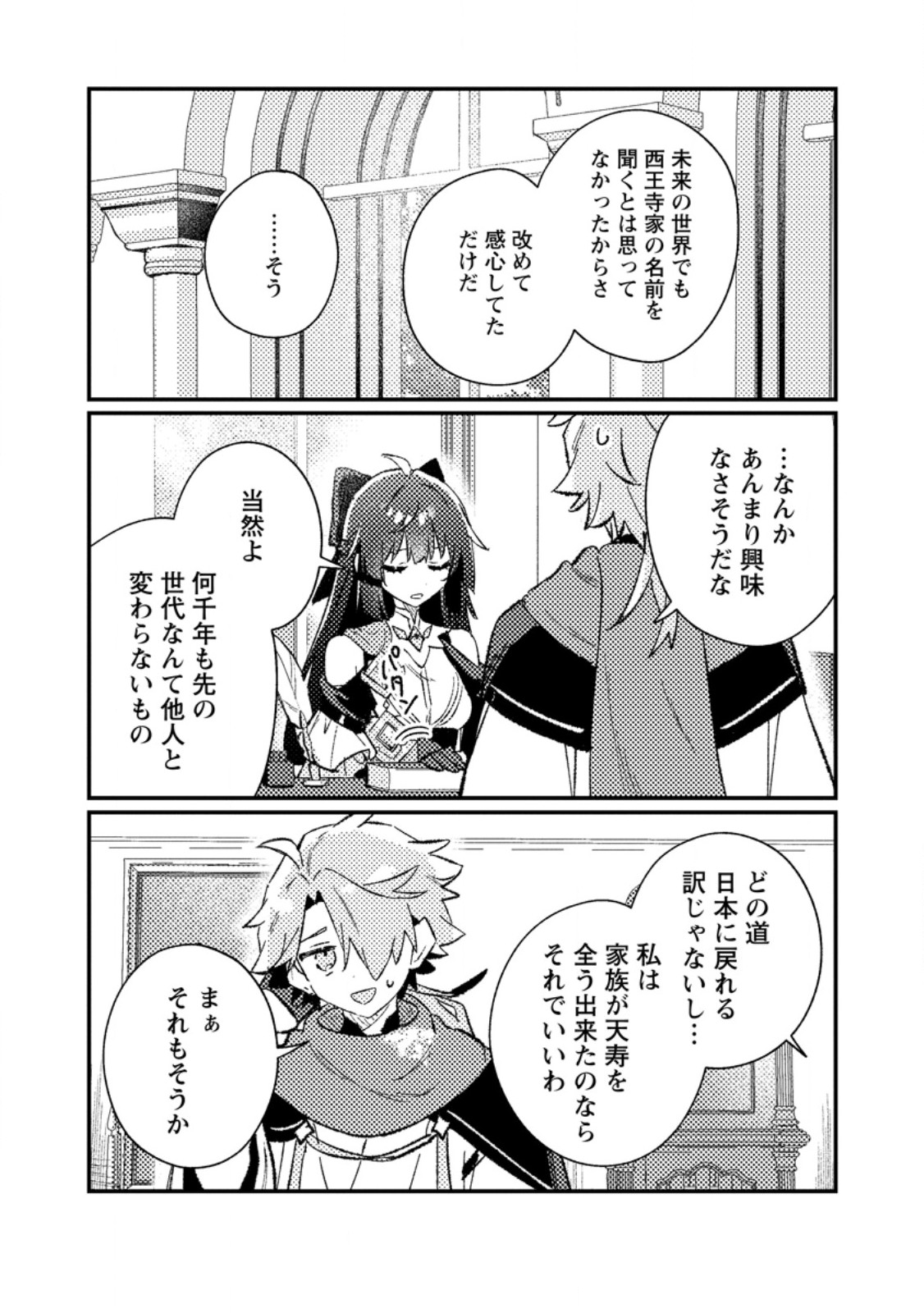Isekai Merchant: Living a Rich Slow Life With Chap 27.3 - Next Chap 28.3