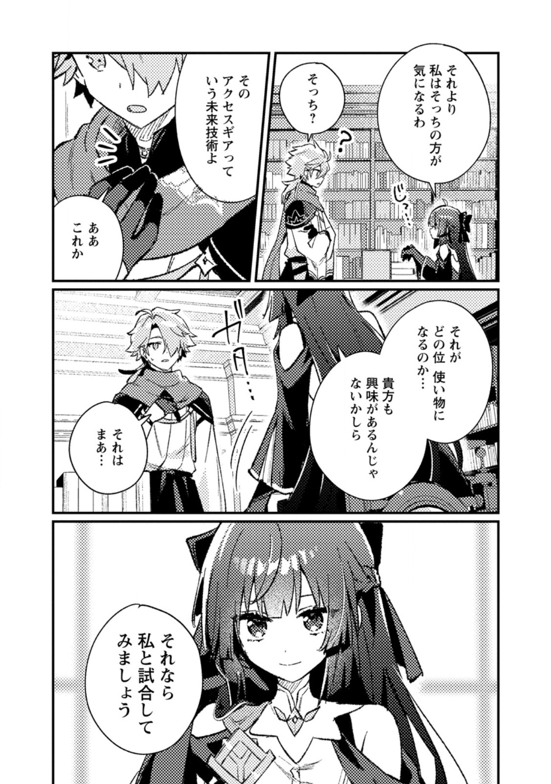 Isekai Merchant: Living a Rich Slow Life With Chap 27.3 - Next Chap 28.3