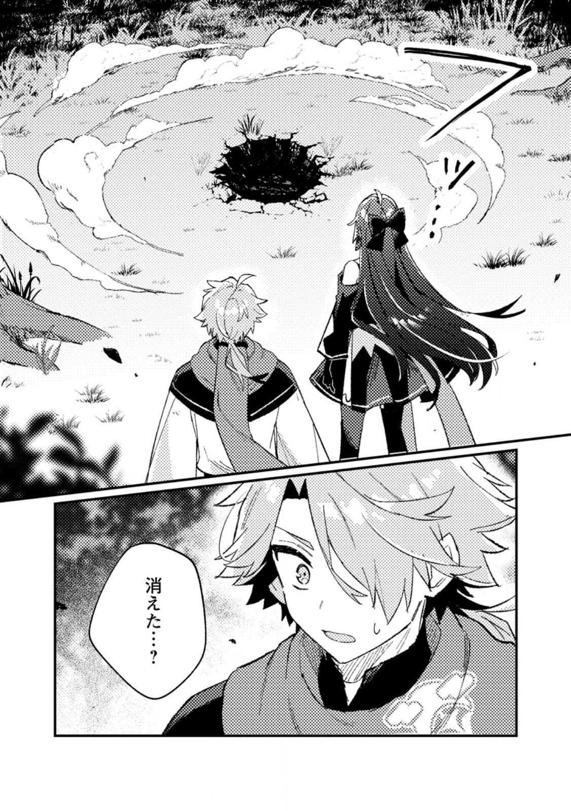 Isekai Merchant: Living a Rich Slow Life With Chap 28.1 - Next Chap 29.1