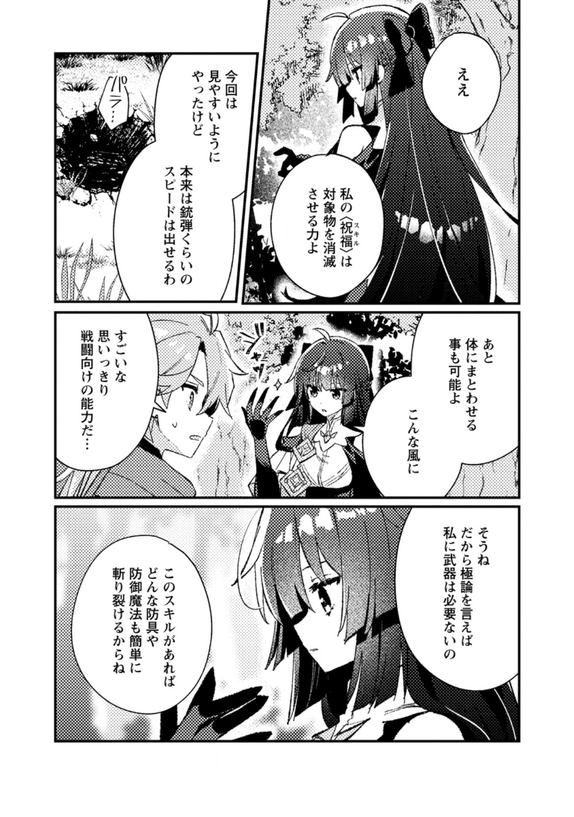 Isekai Merchant: Living a Rich Slow Life With Chap 28.1 - Next Chap 29.1