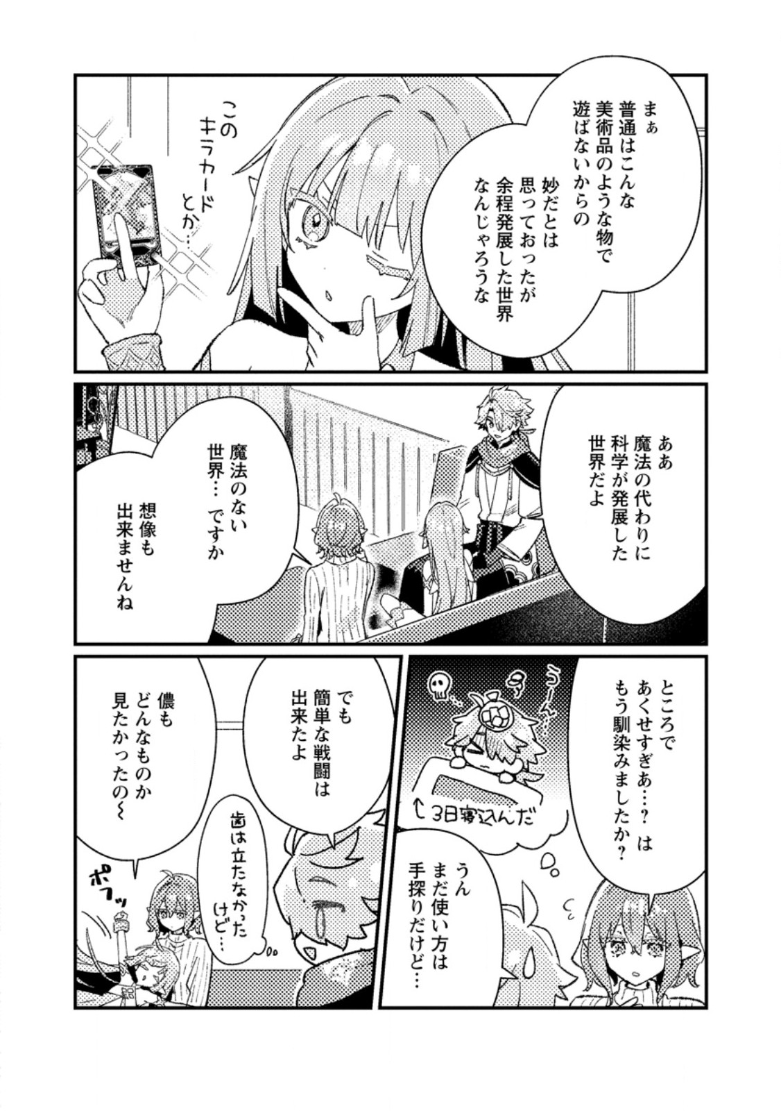 Isekai Merchant: Living a Rich Slow Life With Chap 28.1 - Next Chap 29.1