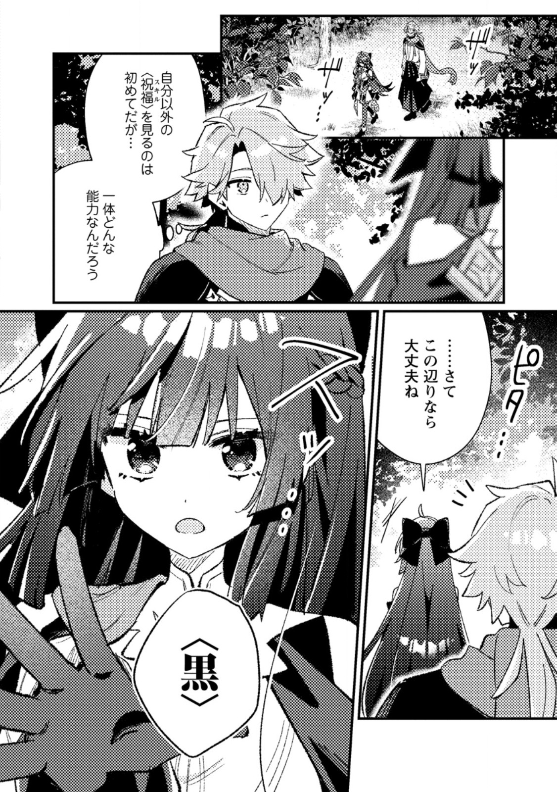 Isekai Merchant: Living a Rich Slow Life With Chap 28.1 - Next Chap 29.1