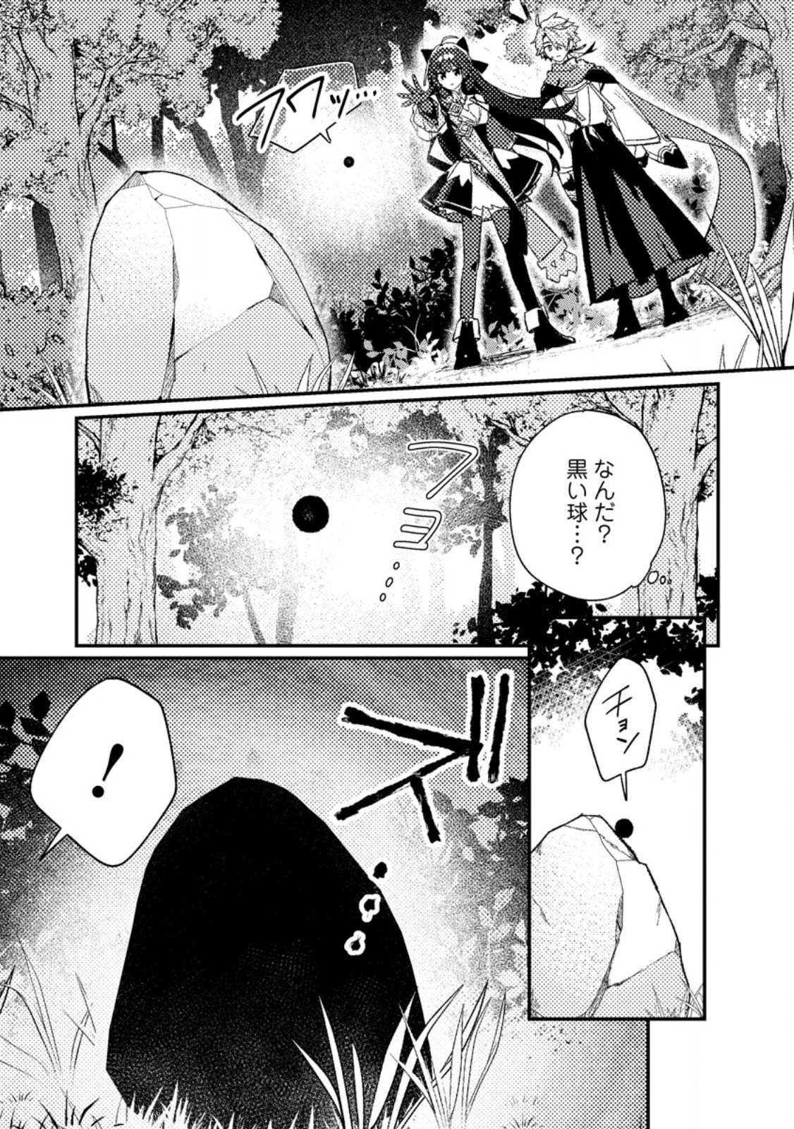 Isekai Merchant: Living a Rich Slow Life With Chap 28.1 - Next Chap 29.1