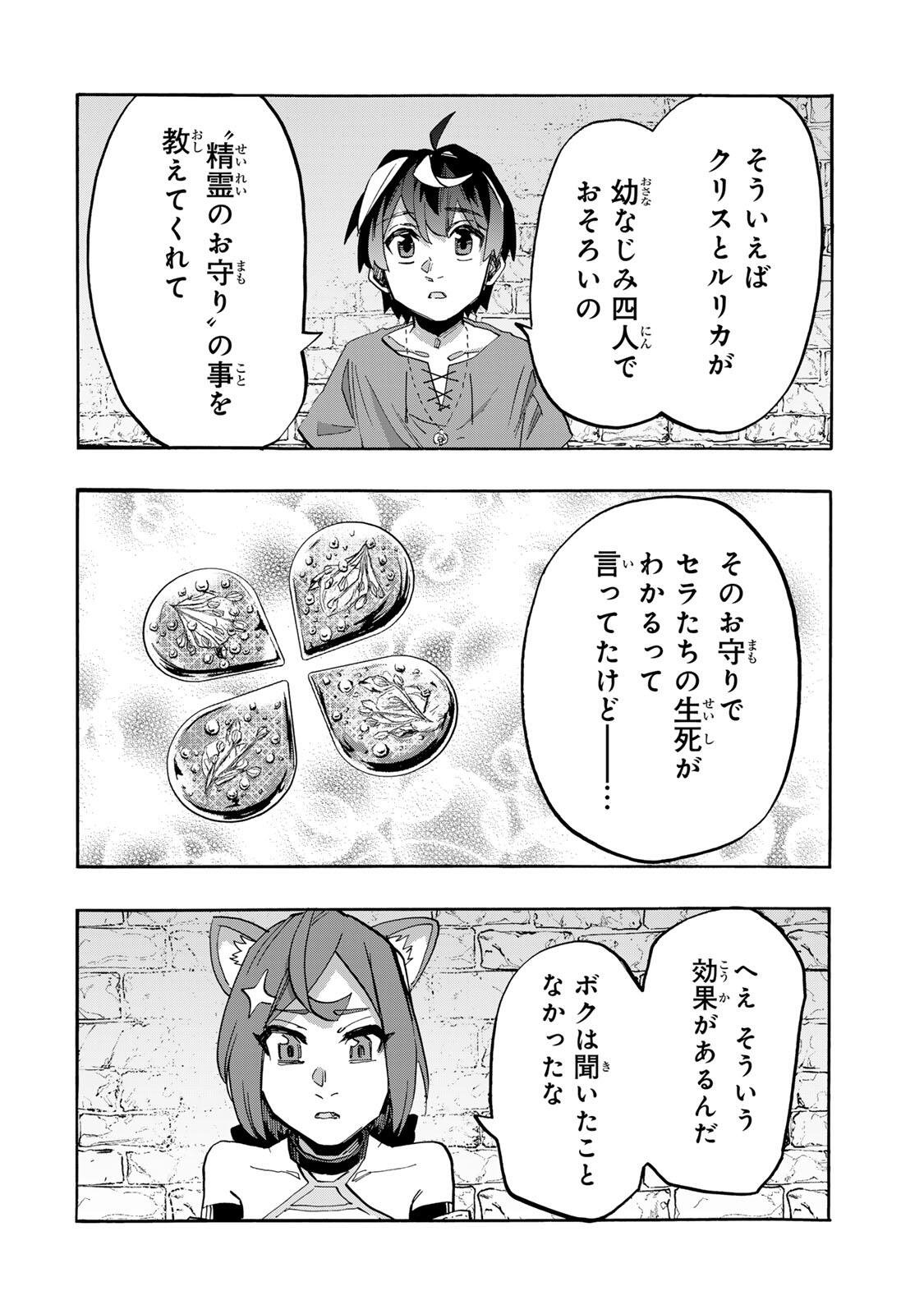 Isekai Walking Chap 164 - Next Chap 165