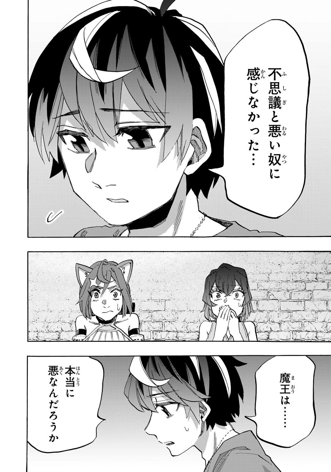 Isekai Walking Chap 164 - Next Chap 165