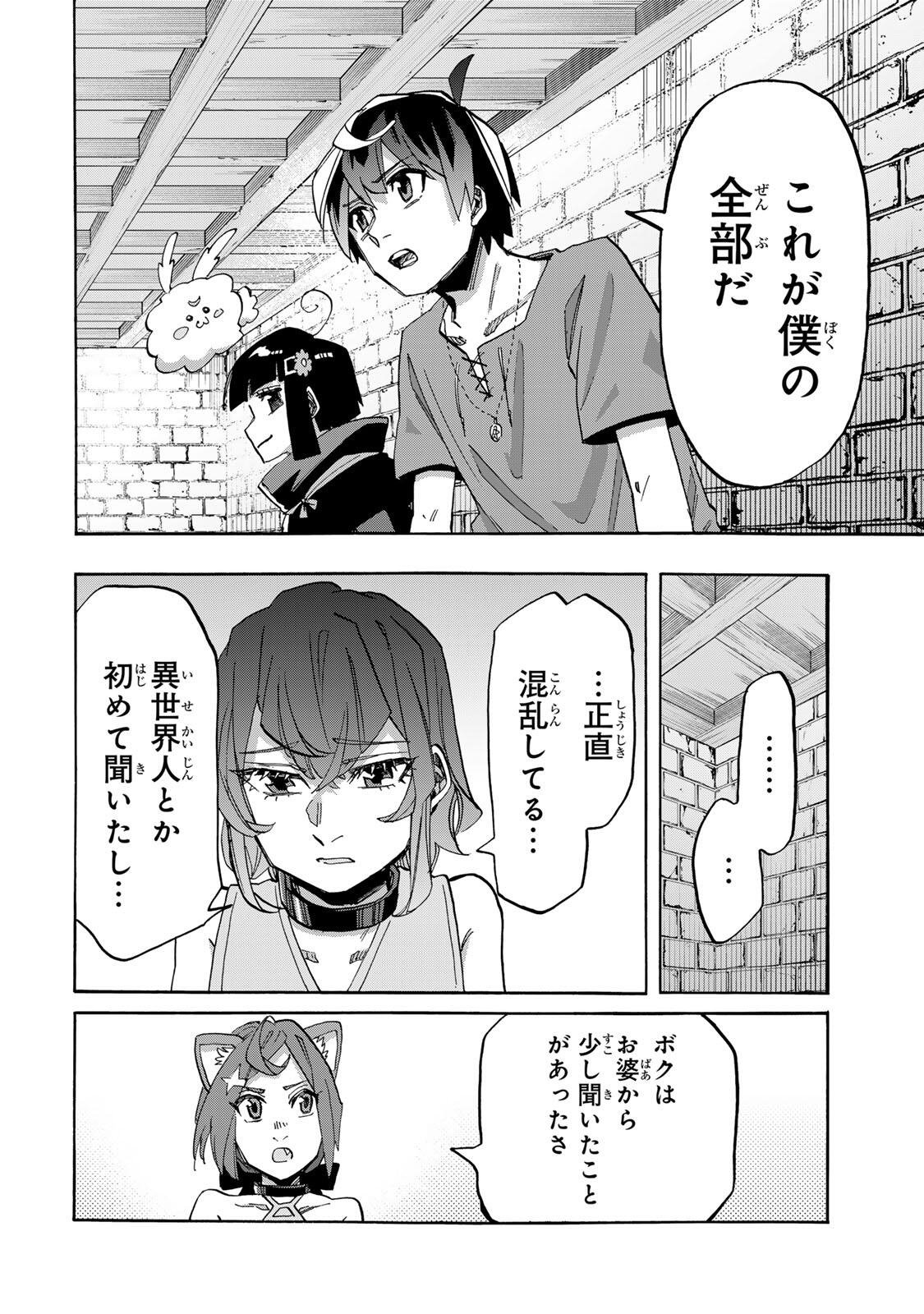 Isekai Walking Chap 164 - Next Chap 165