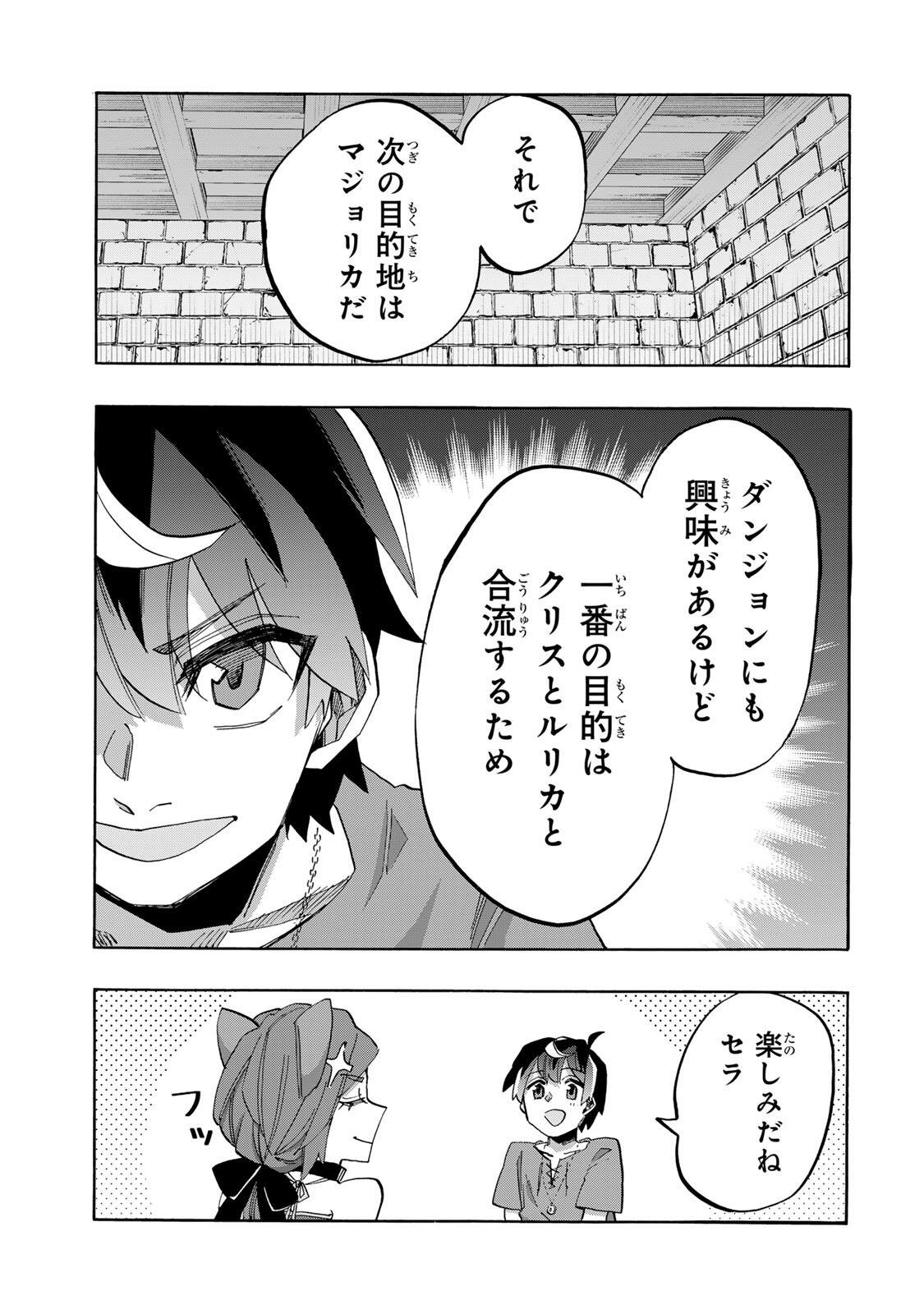 Isekai Walking Chap 164 - Next Chap 165