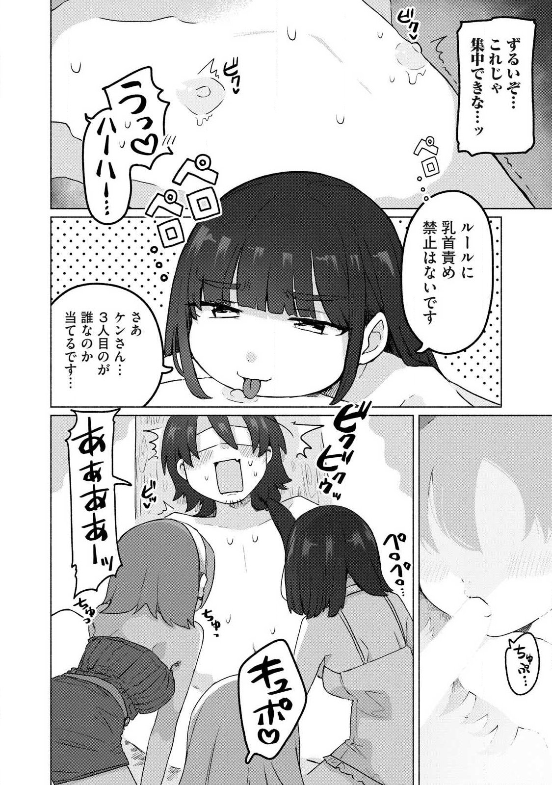 Isekai Teni Shita Ore wa, H no Tabi ni Gacha wo Hiku! - Motte Kure, Ore no Seiryoku! Chap 28 - Next Chap 29