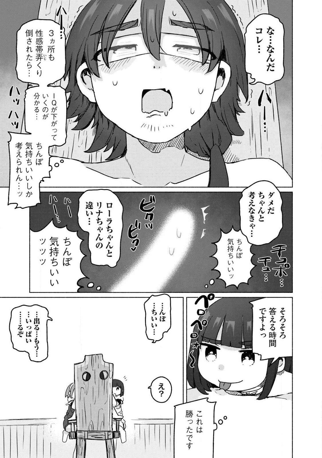 Isekai Teni Shita Ore wa, H no Tabi ni Gacha wo Hiku! - Motte Kure, Ore no Seiryoku! Chap 28 - Next Chap 29