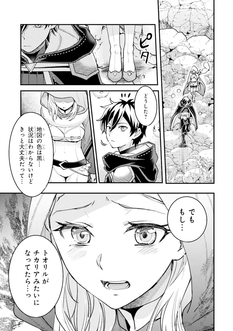 Isekai Tensei de Kenja ni Natte Boukensha Seikatsu: Mahou Kairyou de Isekai Saikyou Chap 43.4 - Next Chap 44.4