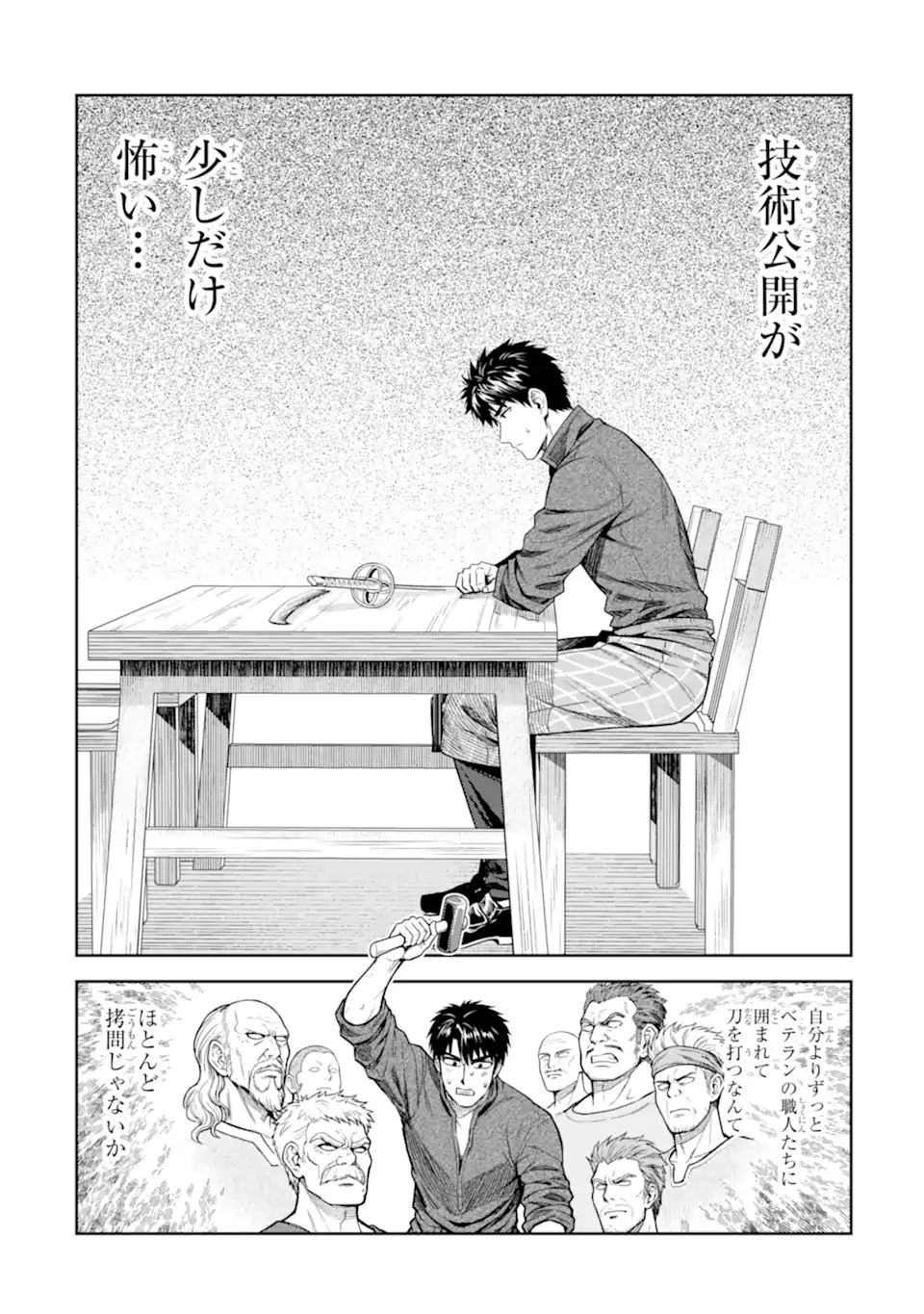 Isekai Toushou no Maken Seisaku-gurashi Chap 19.4 - Next Chap 20.4